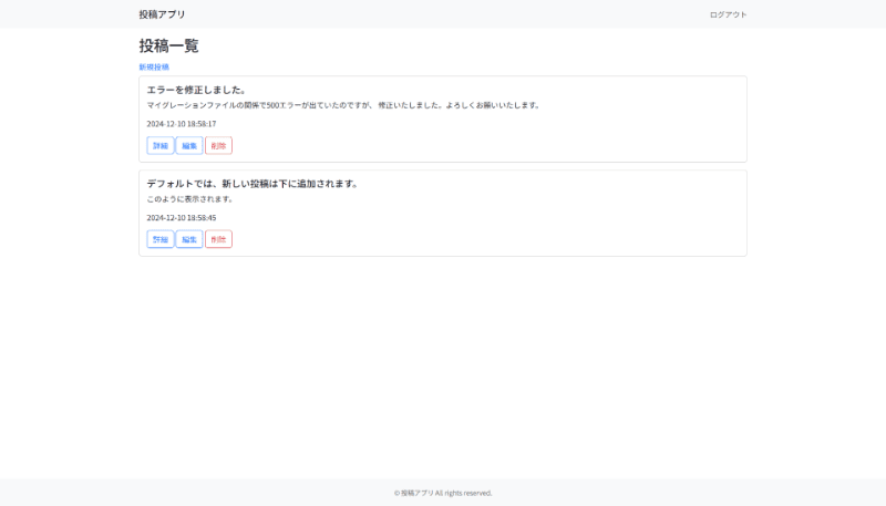 Laravelフレームワークの課題で作成した「つぶやき投稿アプリ」のサムネイル画像